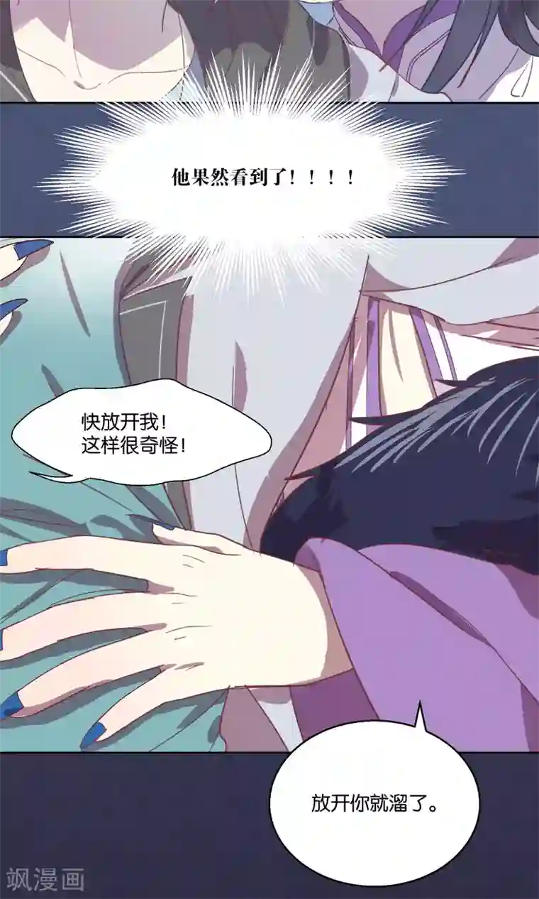 妖怪恋爱吧第64话