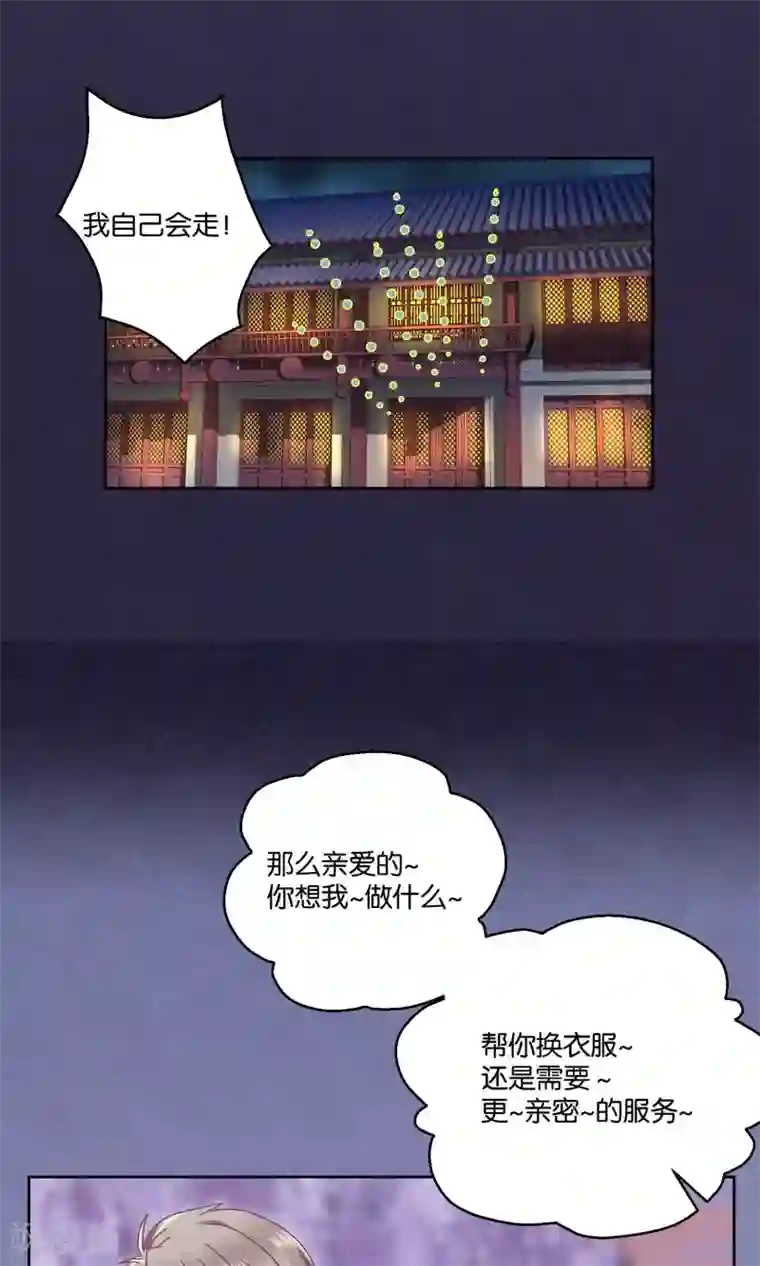 妖怪恋爱吧第64话