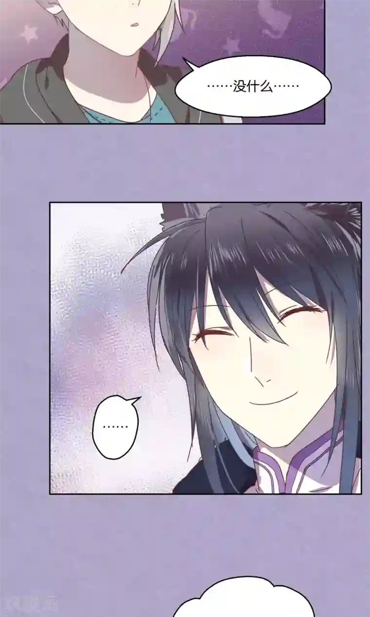 妖怪恋爱吧第64话