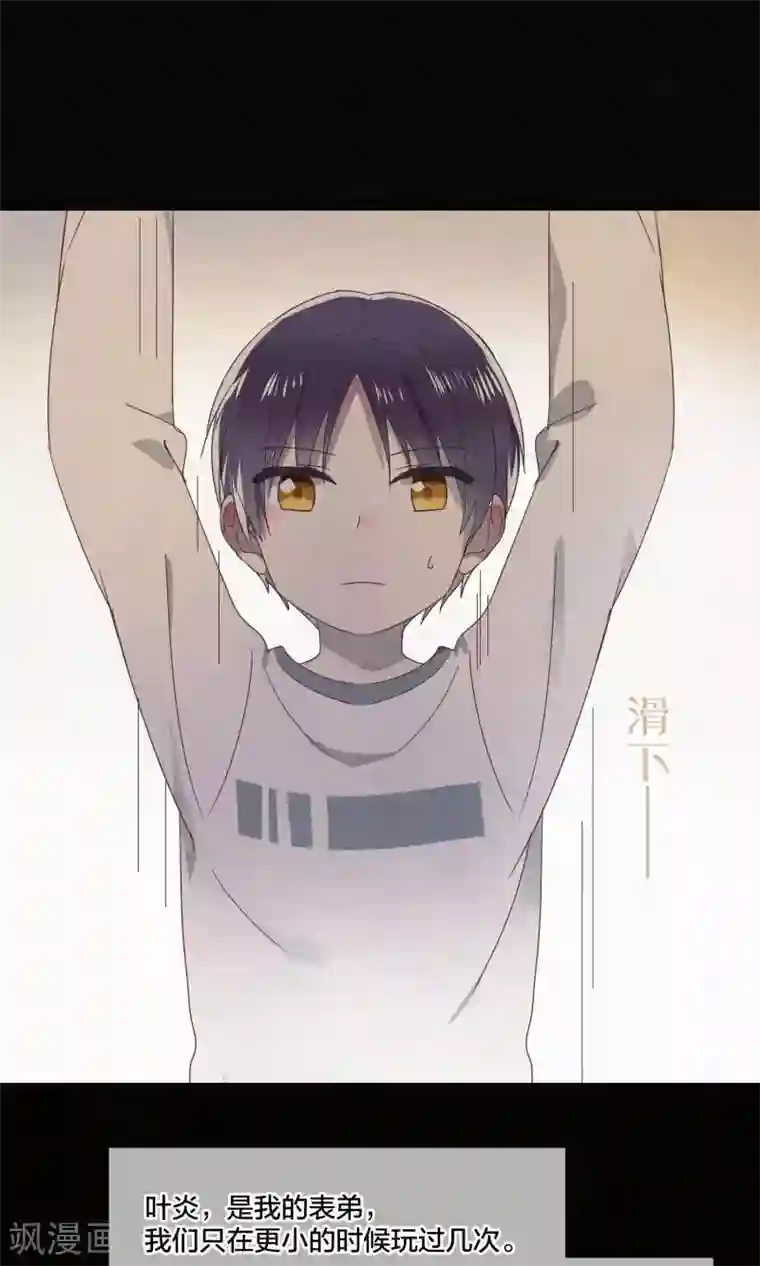 妖怪恋爱吧第65话