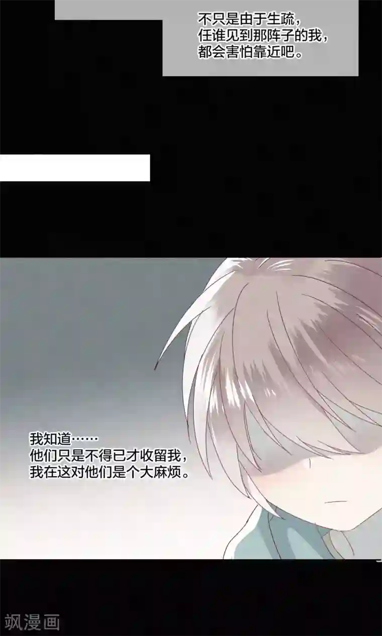 妖怪恋爱吧第65话