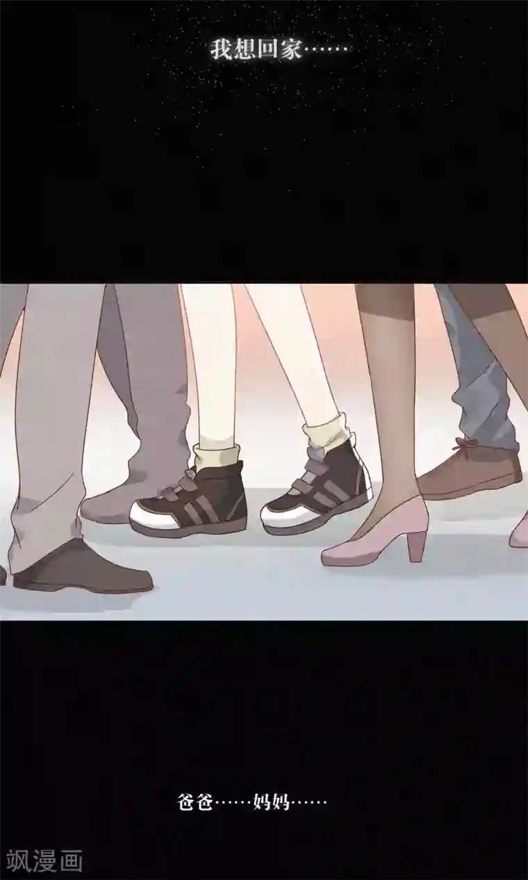 公子请自重漫画免费下拉式第65话