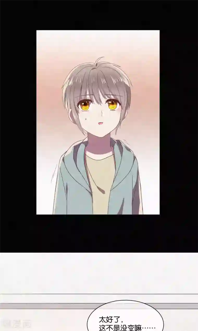 妖怪恋爱吧第65话