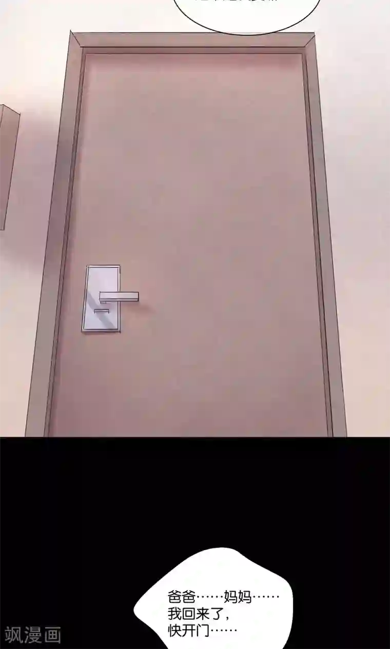 妖怪恋爱吧第65话