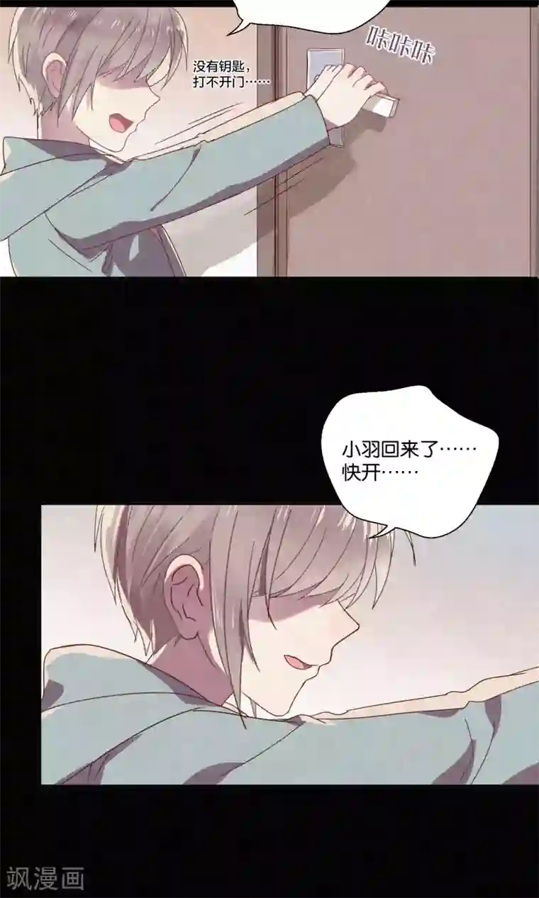 妖怪恋爱吧第65话