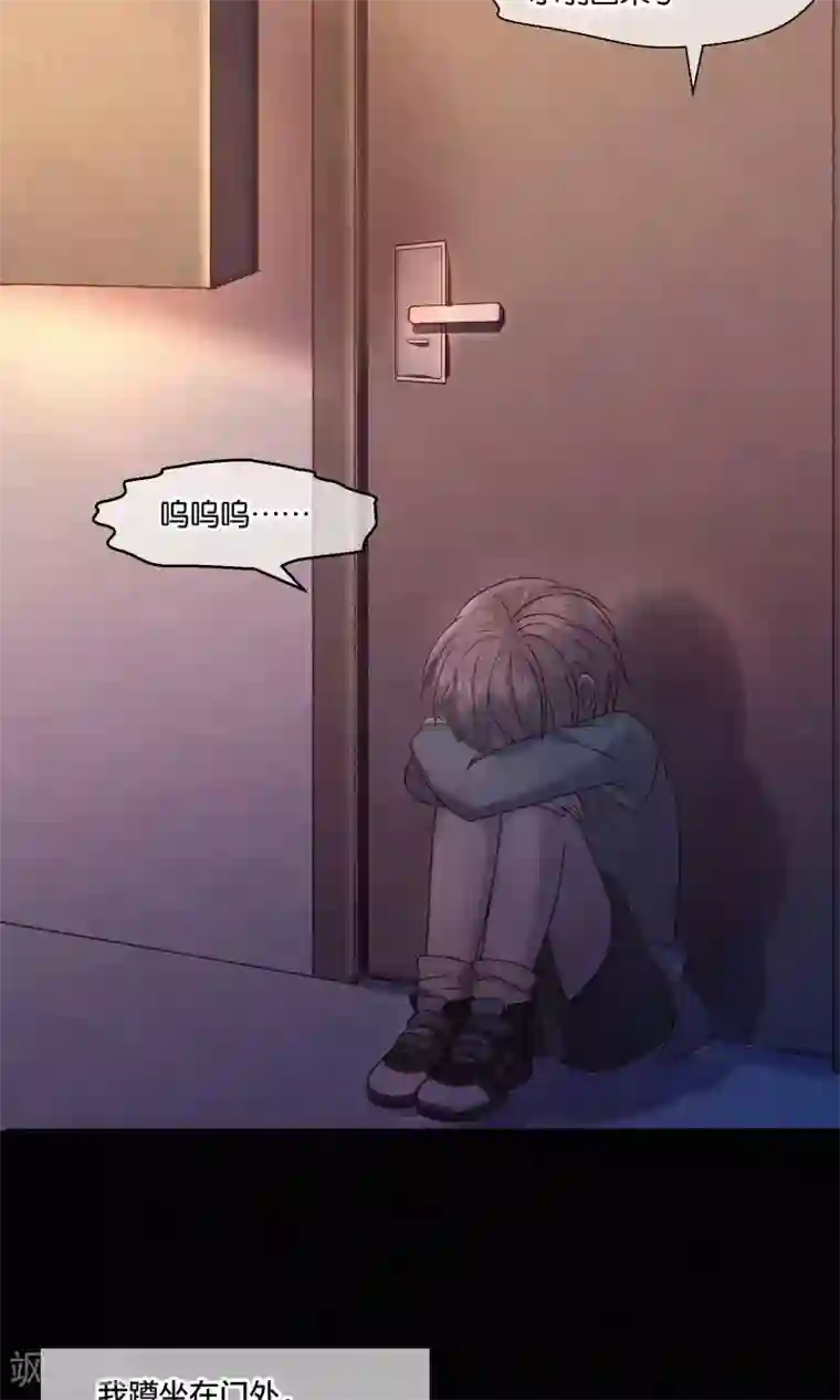 公子请自重漫画免费下拉式第65话