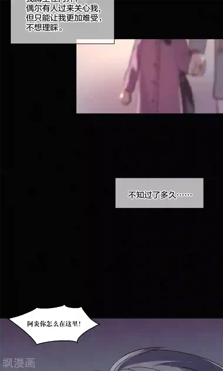 妖怪恋爱吧第65话