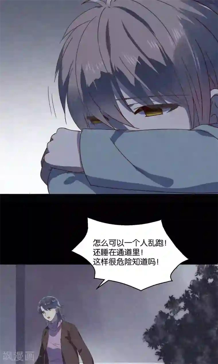 妖怪恋爱吧第65话