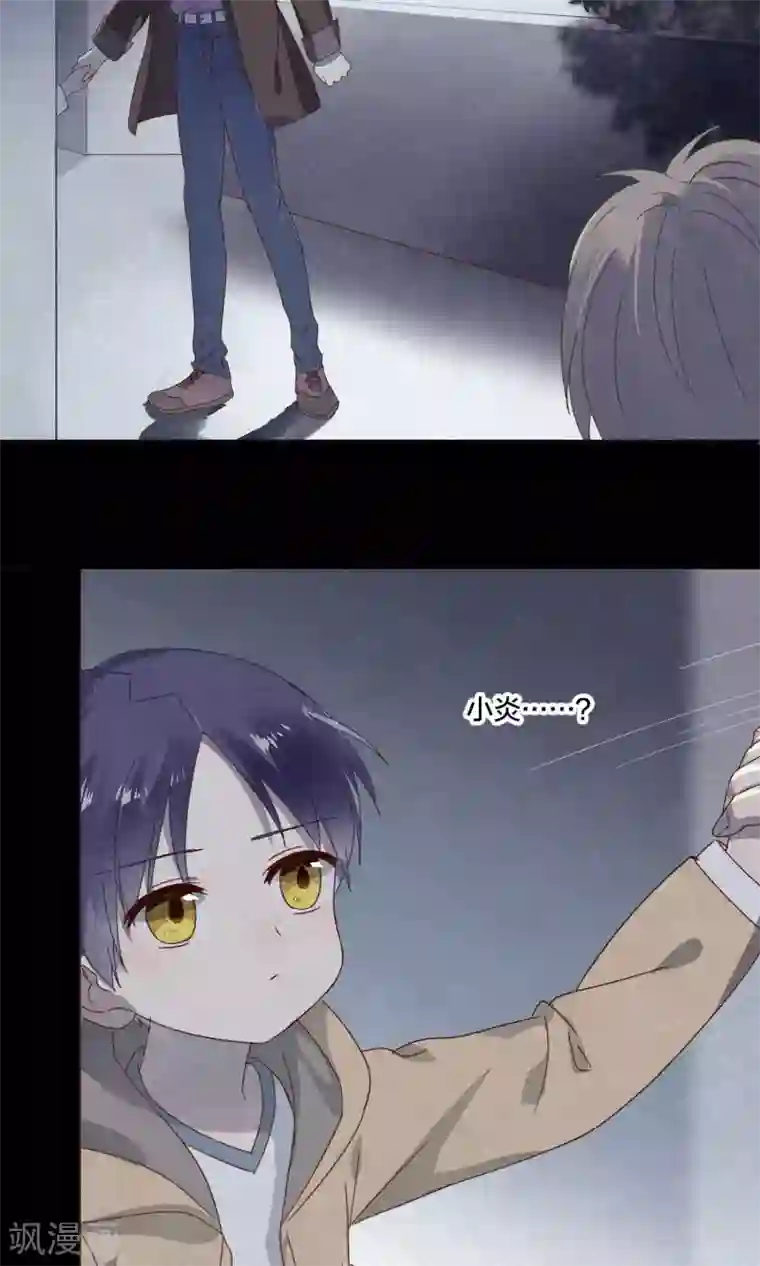 妖怪恋爱吧第65话