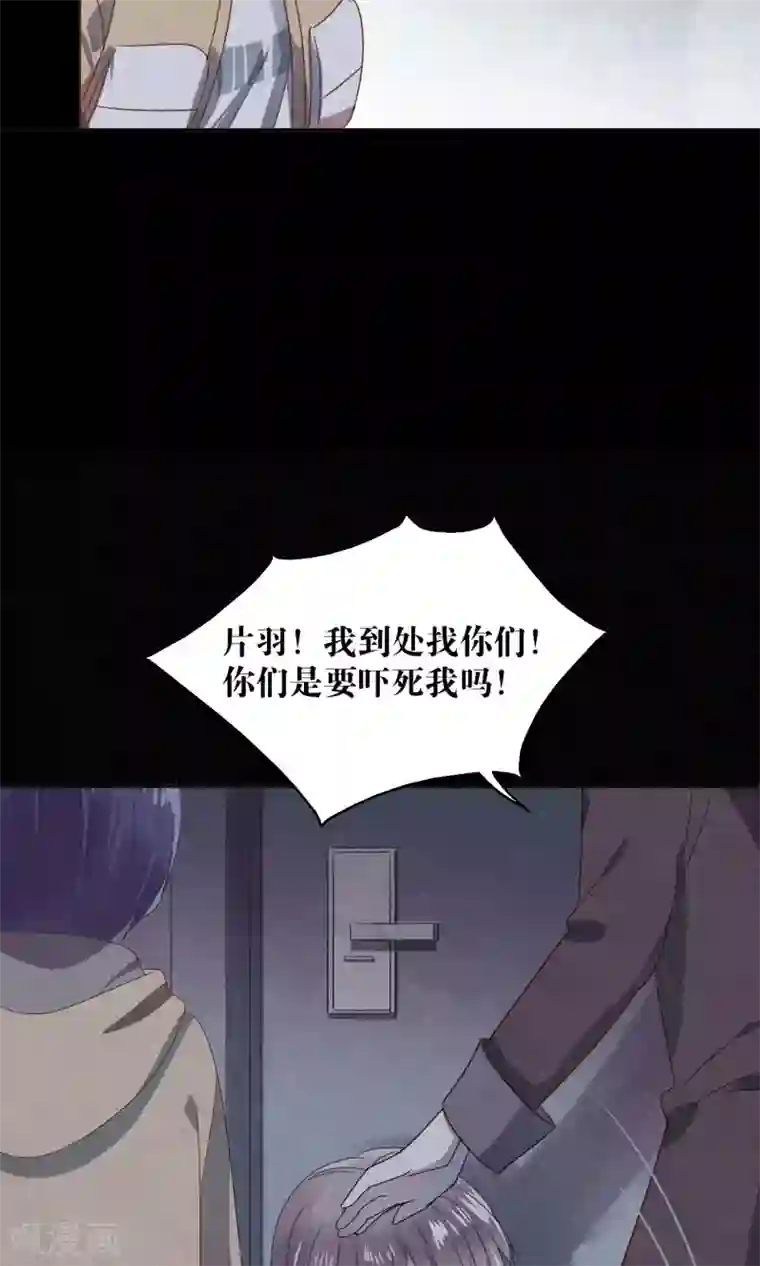 妖怪恋爱吧第65话