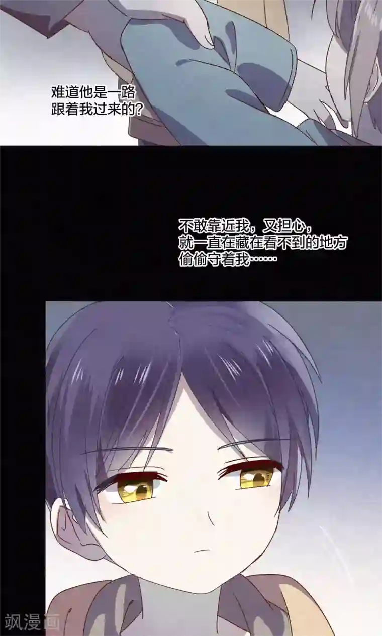 妖怪恋爱吧第65话