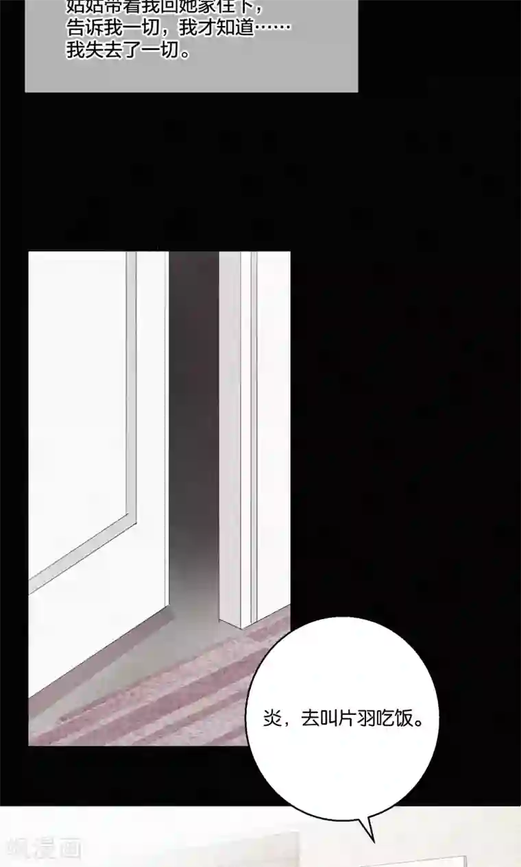 公子请自重漫画免费下拉式第65话