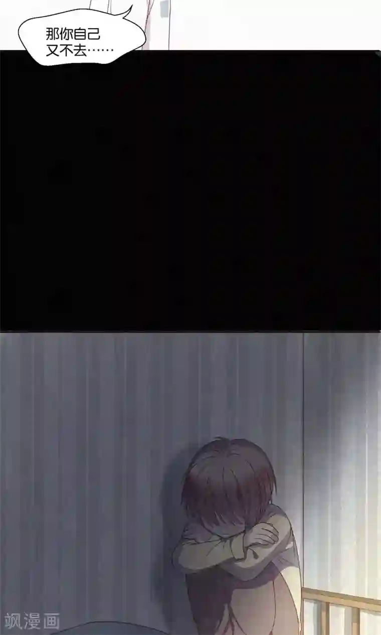 妖怪恋爱吧第65话