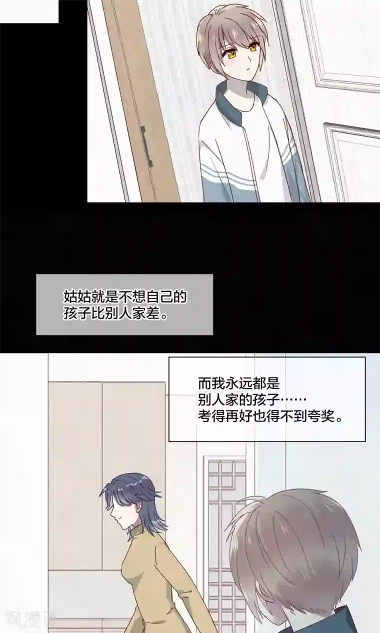 妖怪恋爱吧第66话