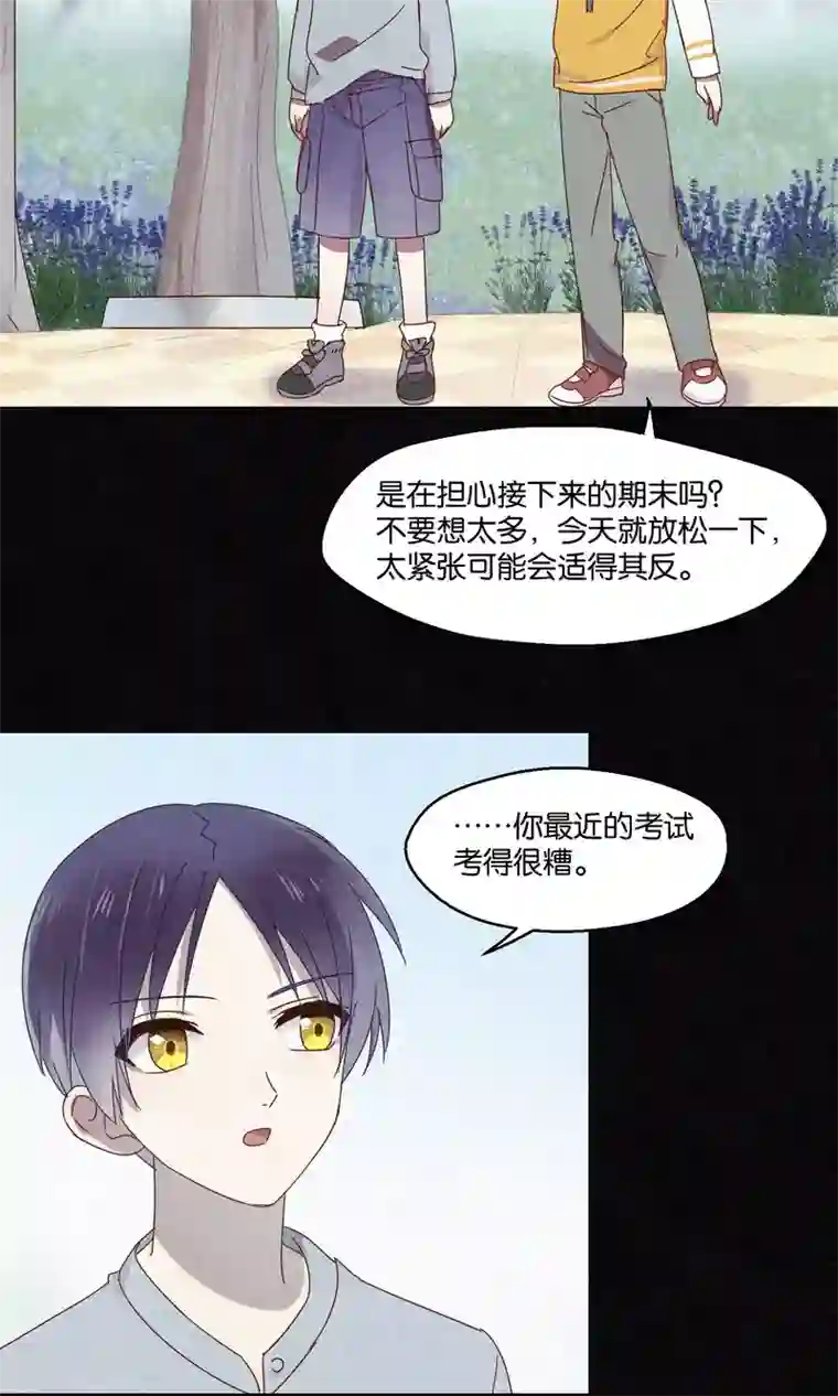 妖怪恋爱吧第66话