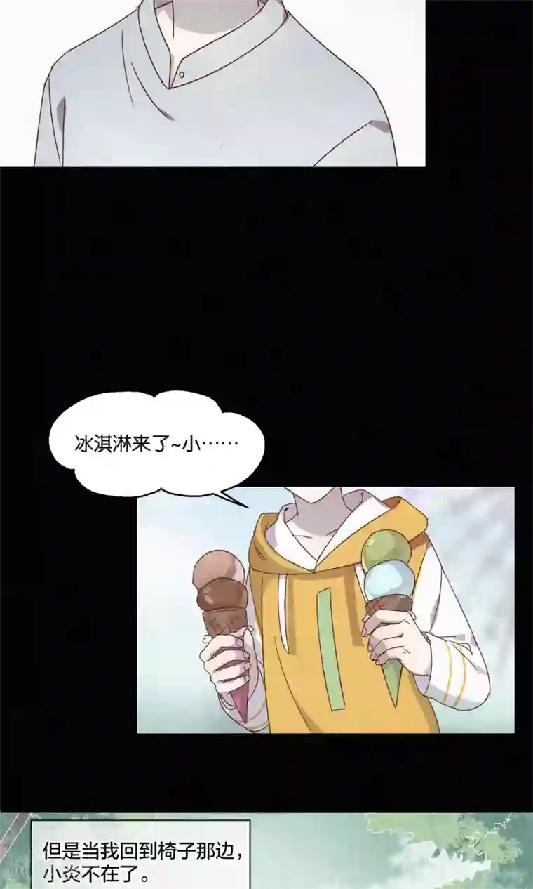 妖怪恋爱吧第66话