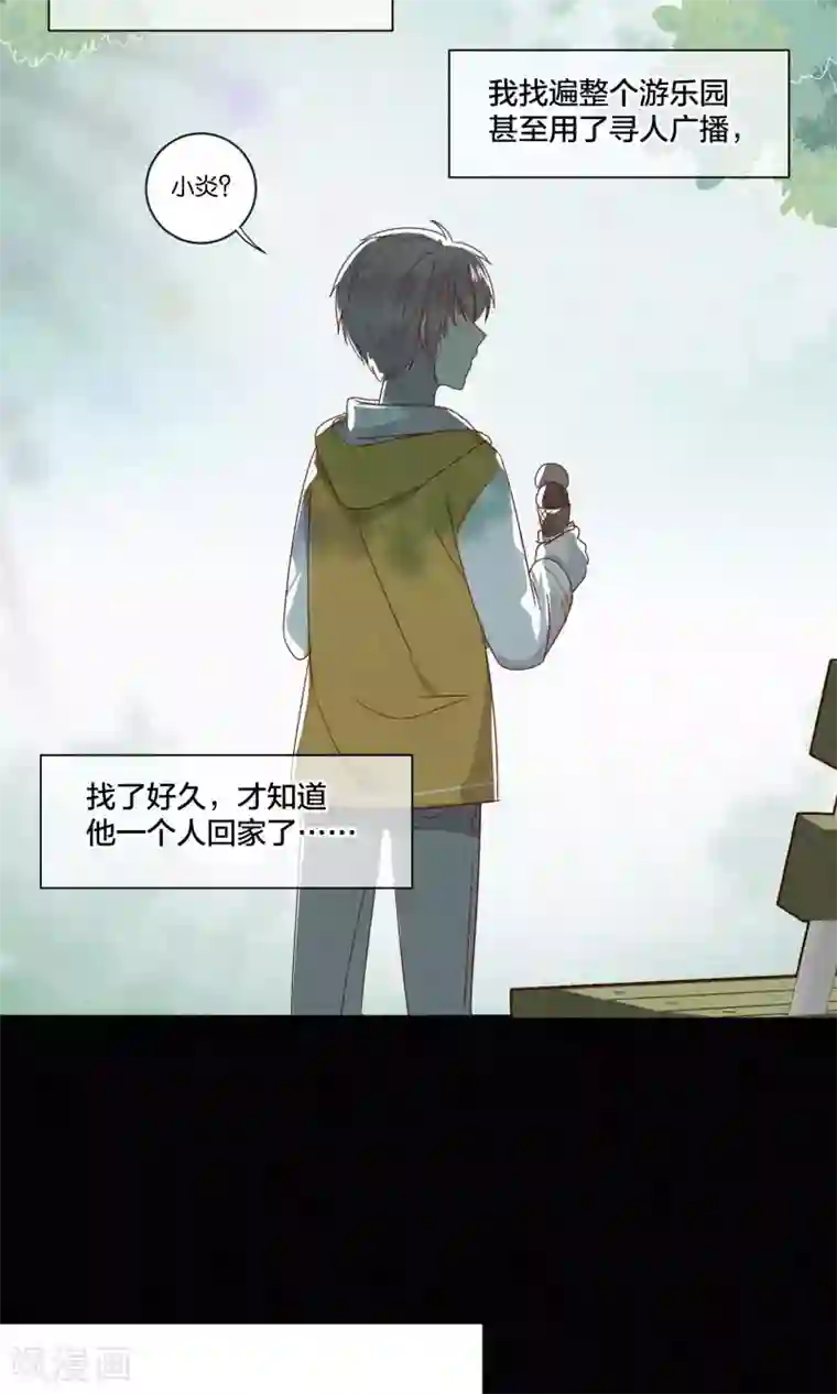 妖怪恋爱吧第66话