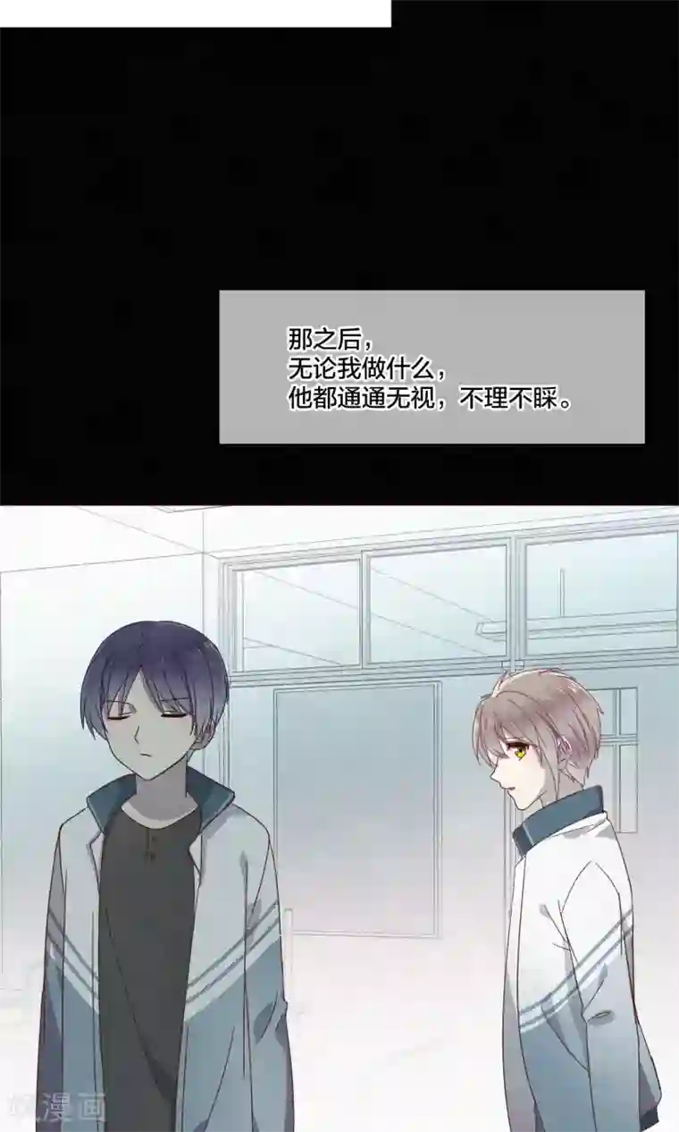 妖怪恋爱吧第66话