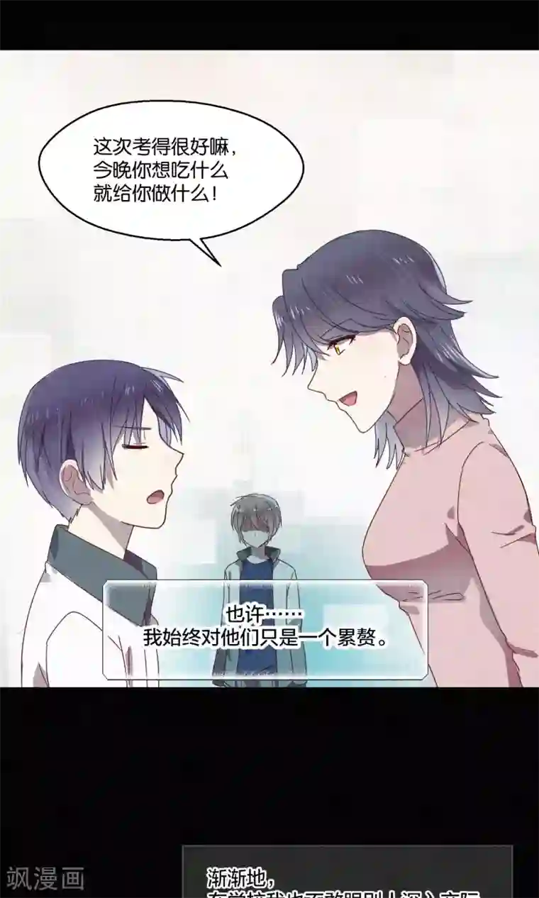 妖怪恋爱吧第66话