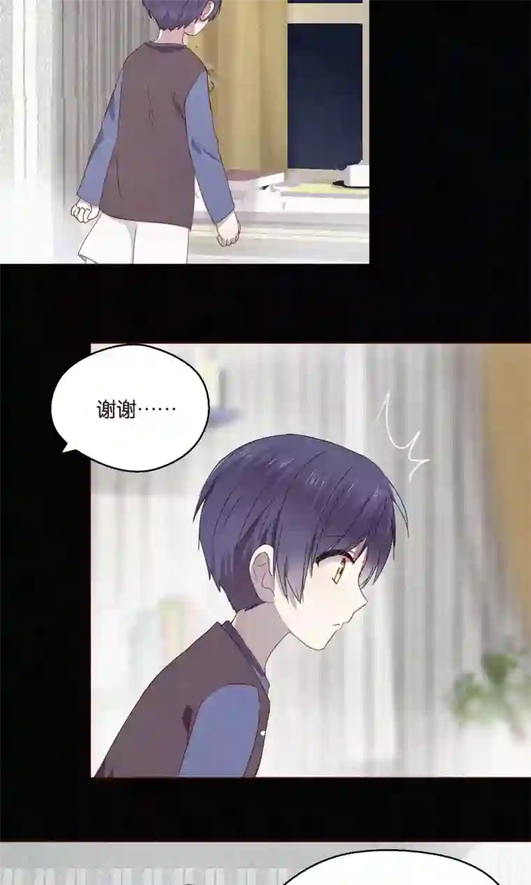 妖怪恋爱吧第66话