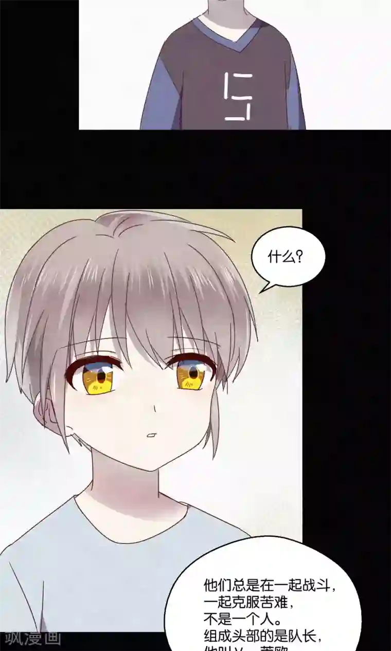 妖怪恋爱吧第66话