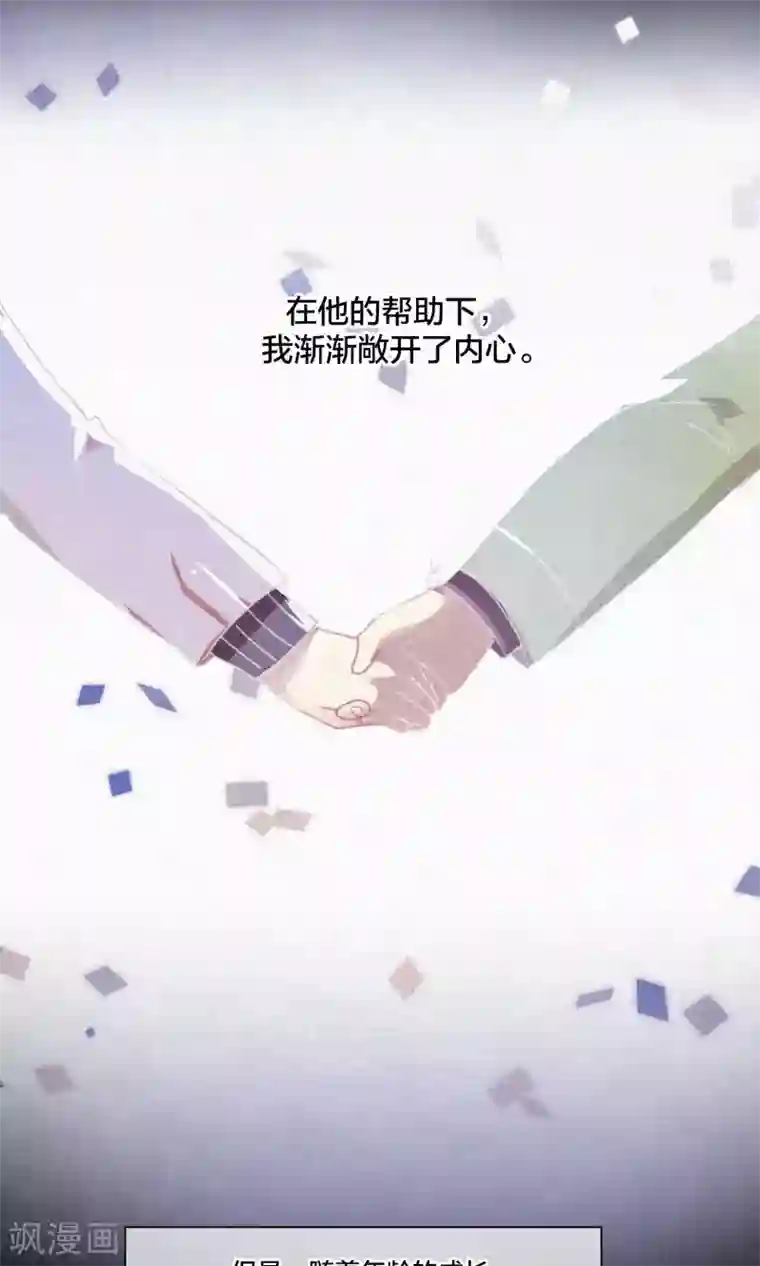 妖怪恋爱吧第66话