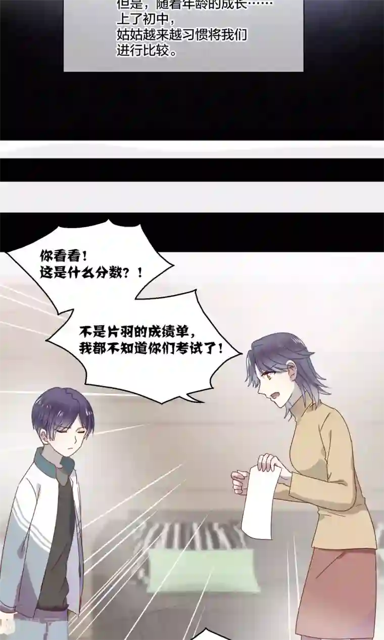 妖怪恋爱吧第66话