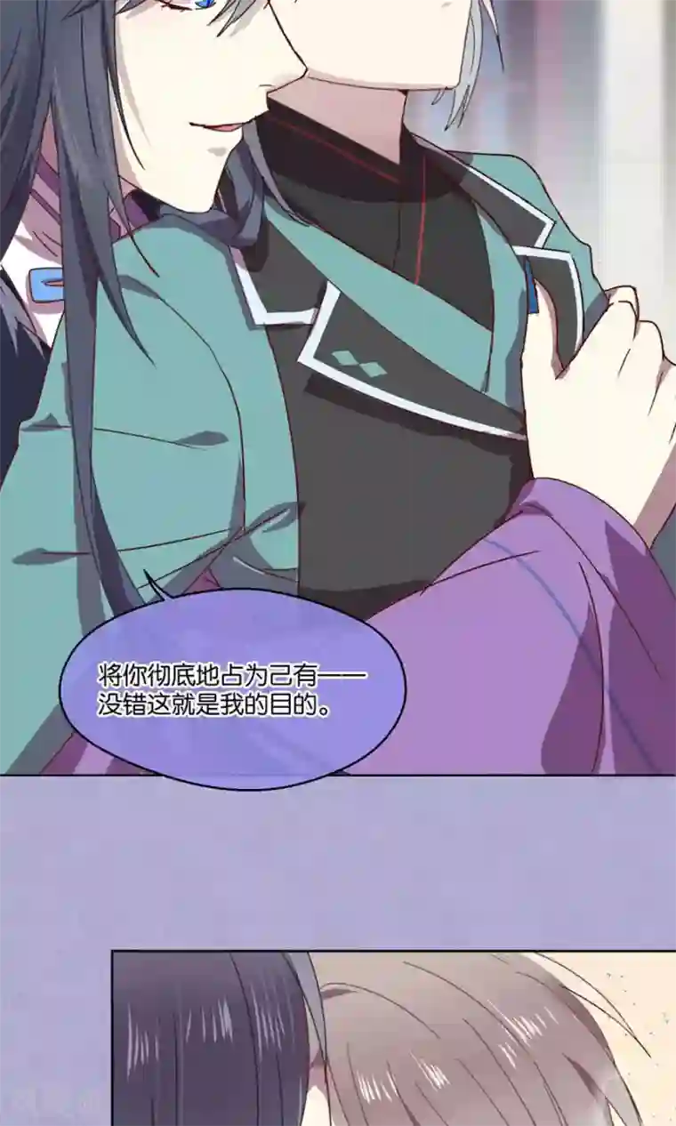 妖怪恋爱吧第67话