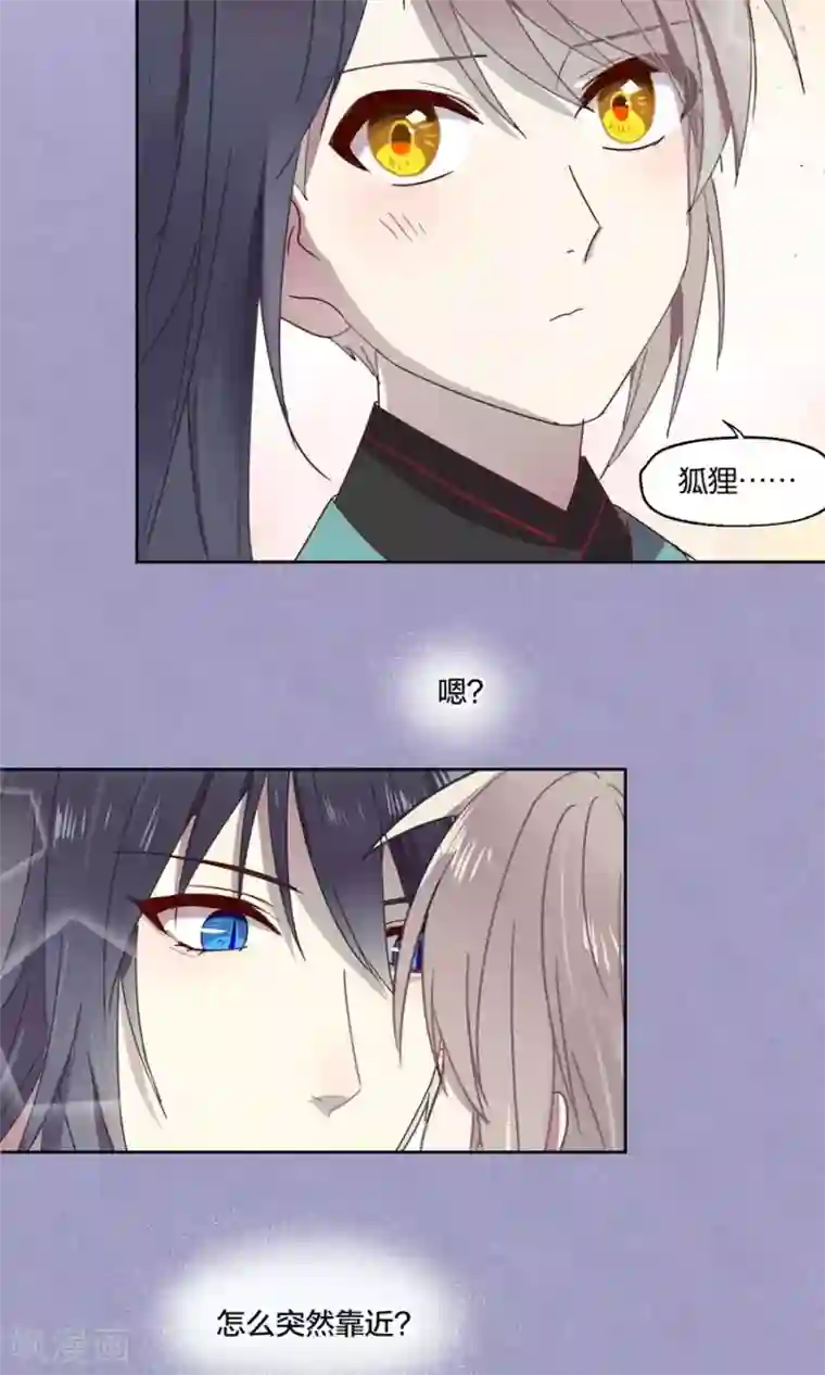 妖怪恋爱吧第67话