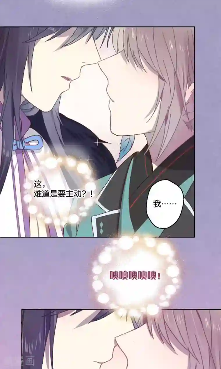 妖怪恋爱吧第67话