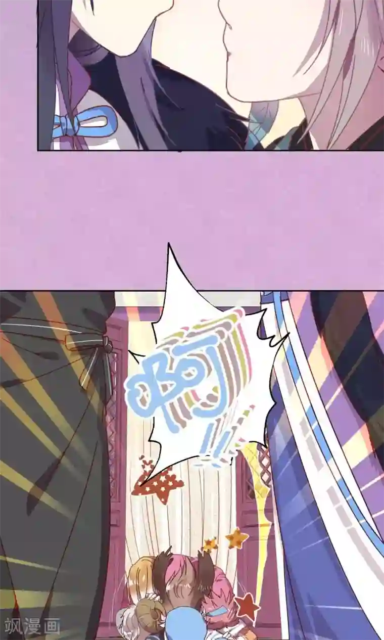 妖怪恋爱吧第67话