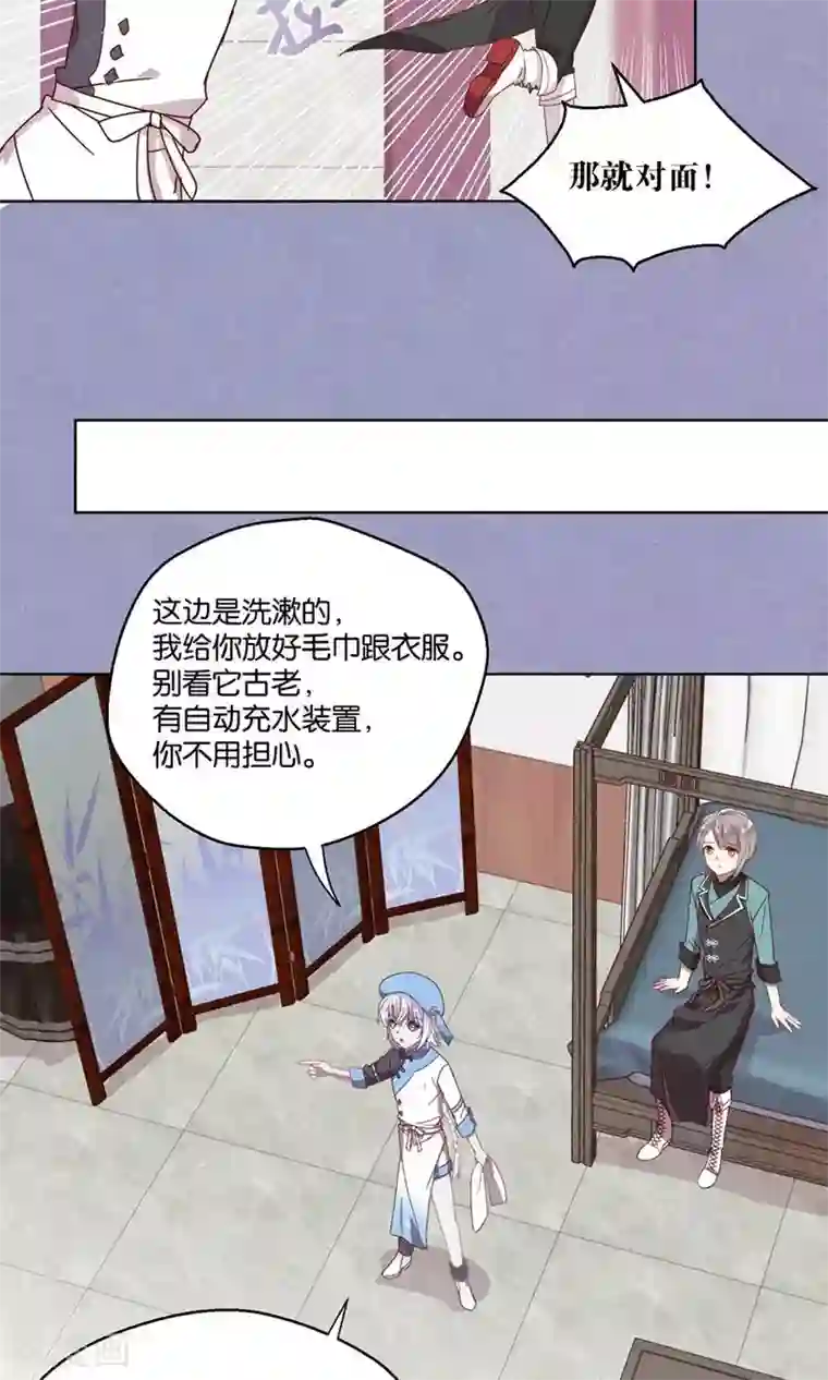 妖怪恋爱吧第67话