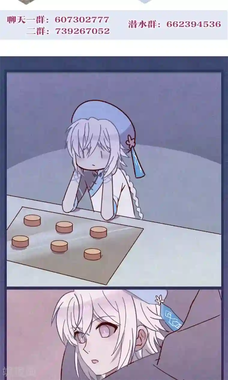 妖怪恋爱吧第67话