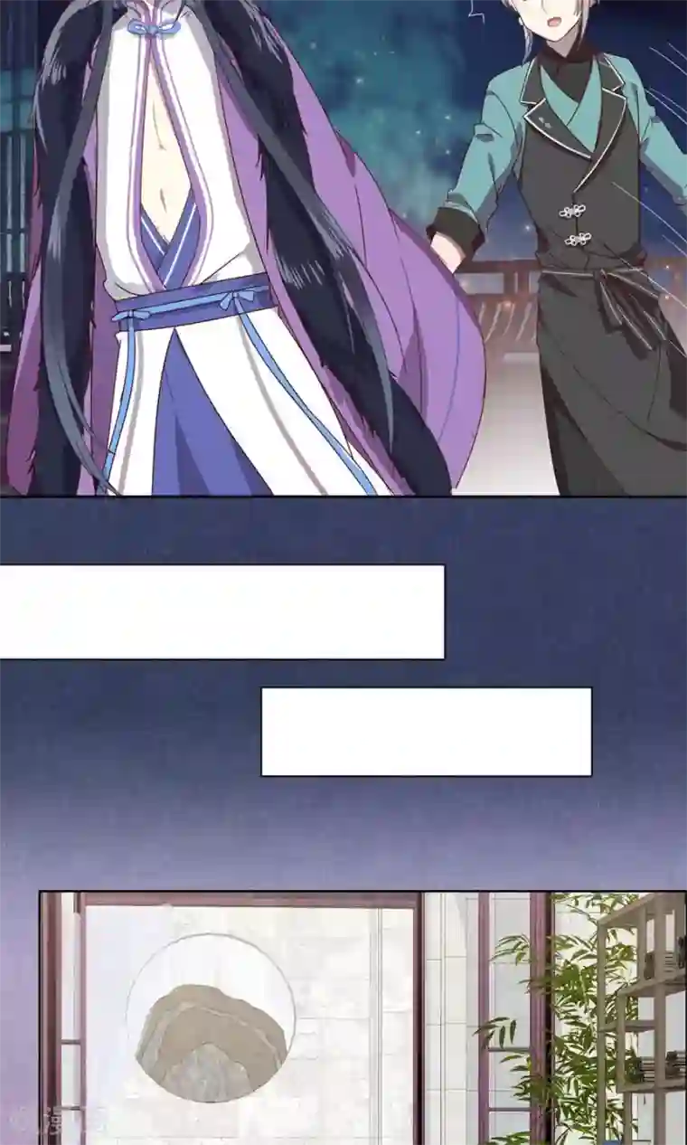 妖怪恋爱吧第67话