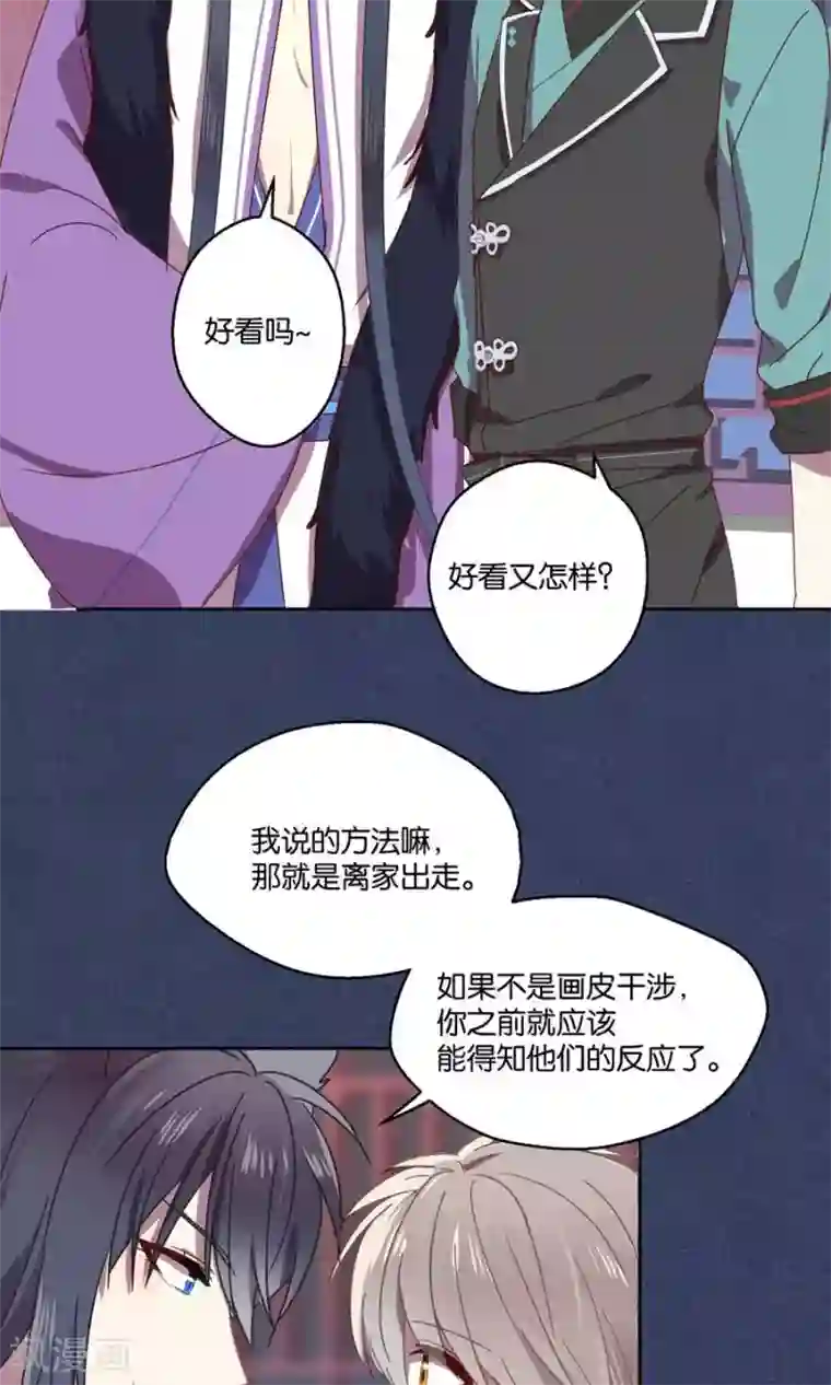 妖怪恋爱吧第67话