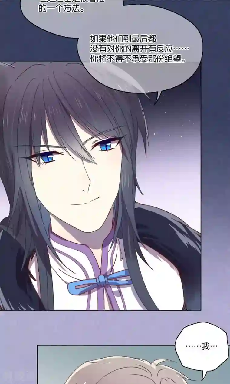 妖怪恋爱吧第67话