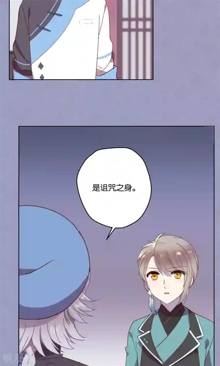 妖怪恋爱吧第68话
