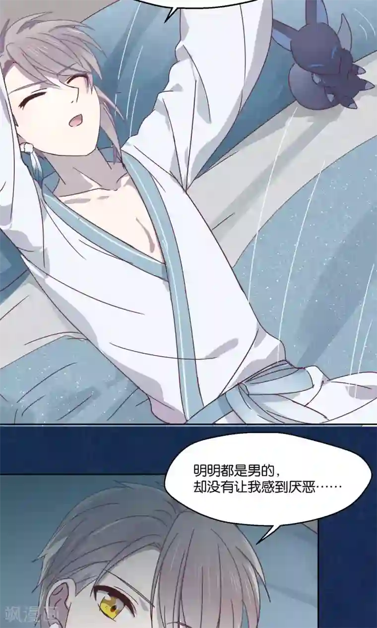 妖怪恋爱吧第68话