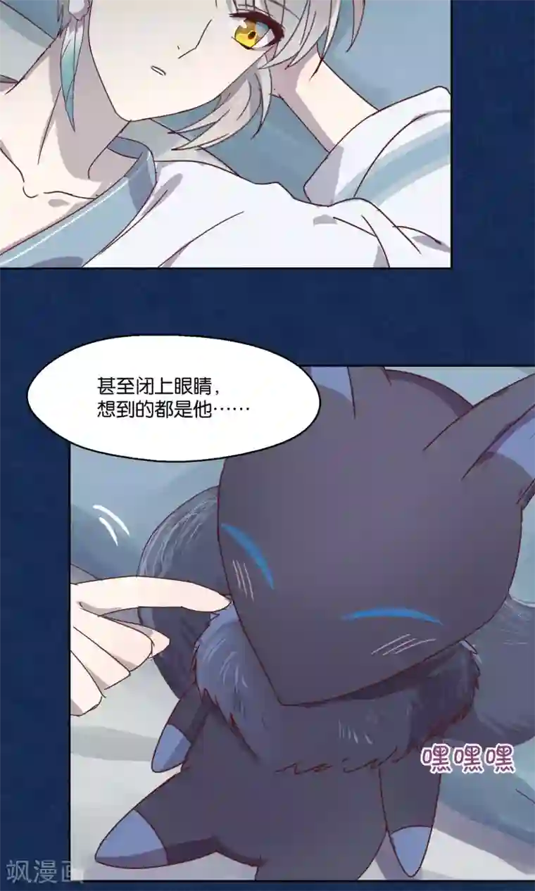 妖怪恋爱吧第68话