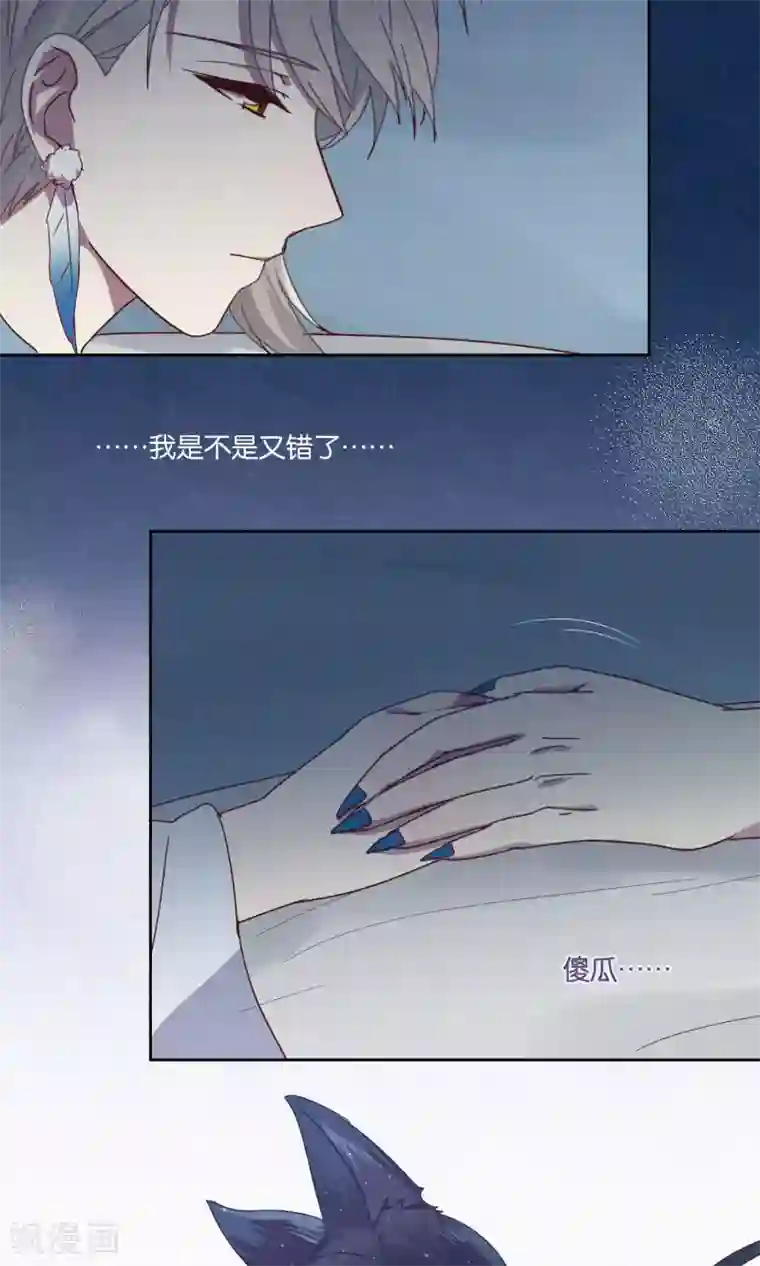 妖怪恋爱吧第68话
