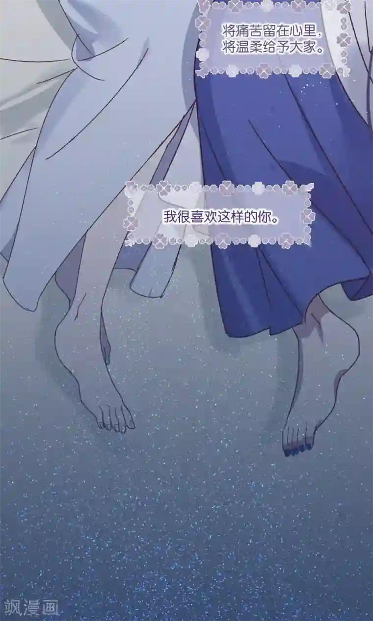 妖怪恋爱吧第68话