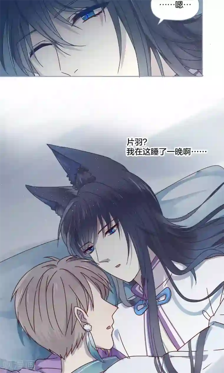 妖怪恋爱吧第68话