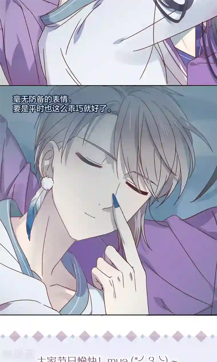 妖怪恋爱吧第68话