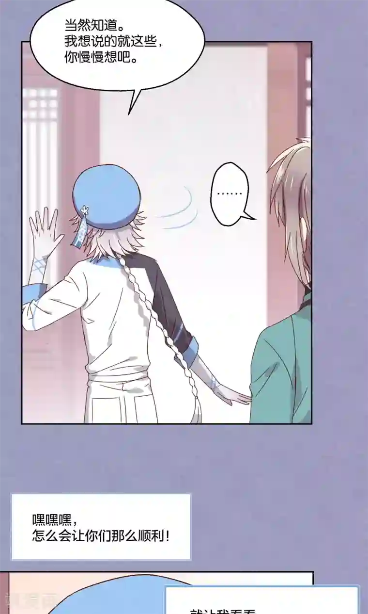 妖怪恋爱吧第68话