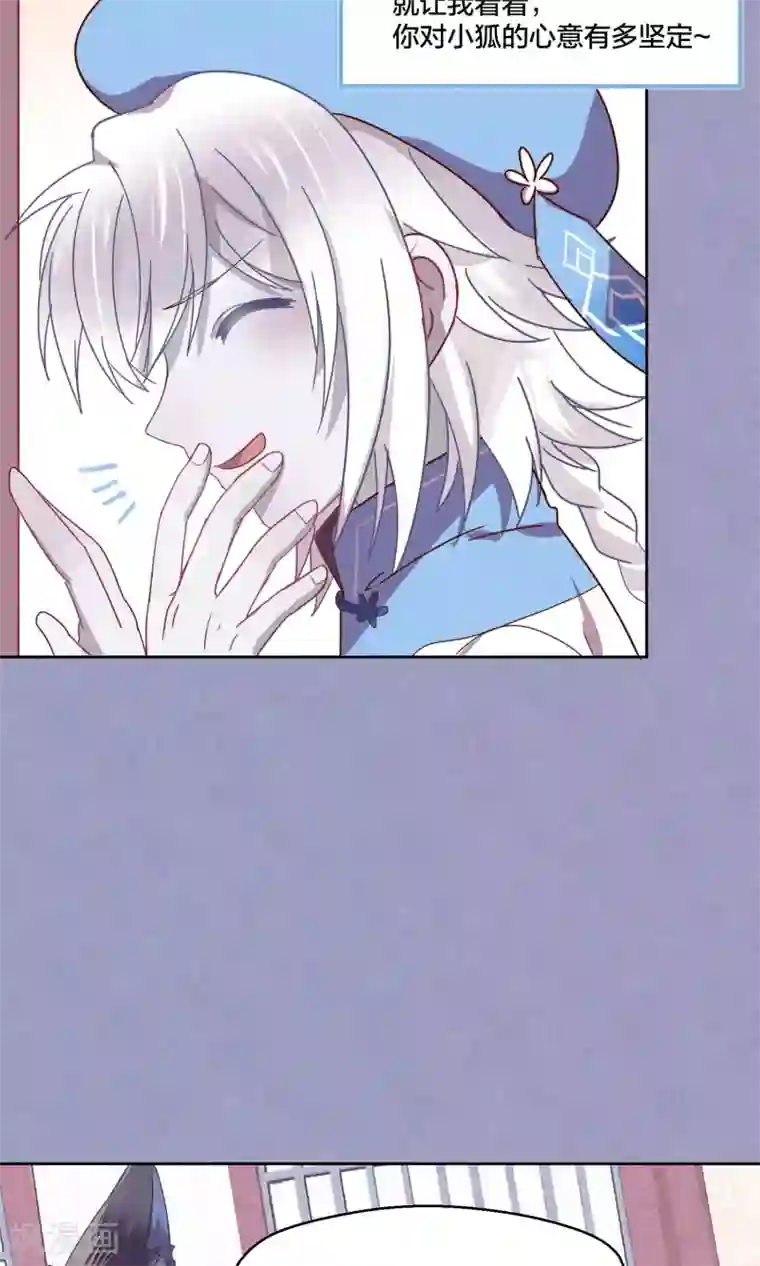 妖怪恋爱吧第68话