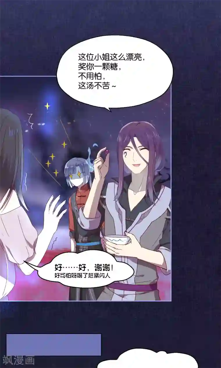 妖怪恋爱吧第70话