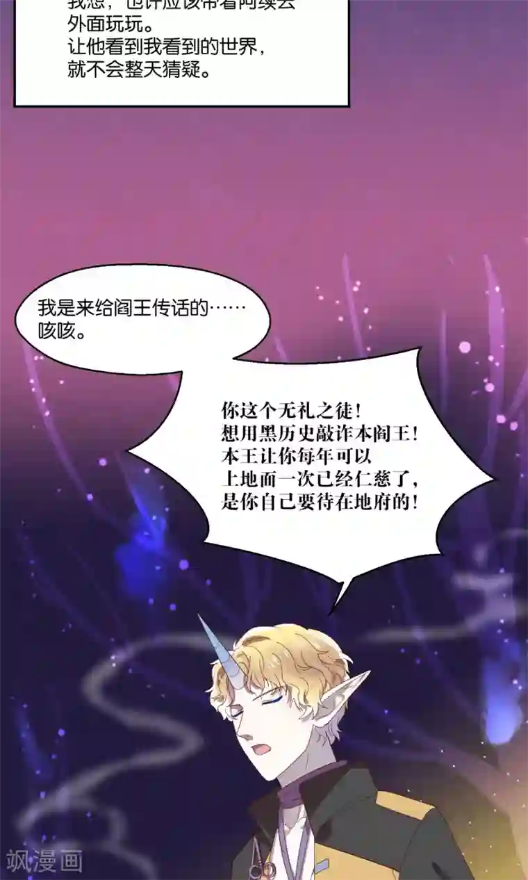 妖怪恋爱吧第70话