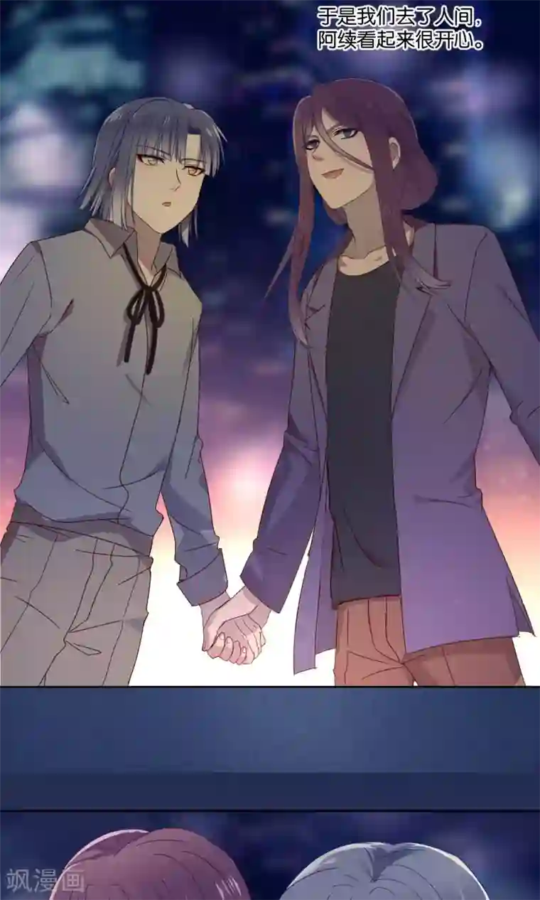 妖怪恋爱吧第70话