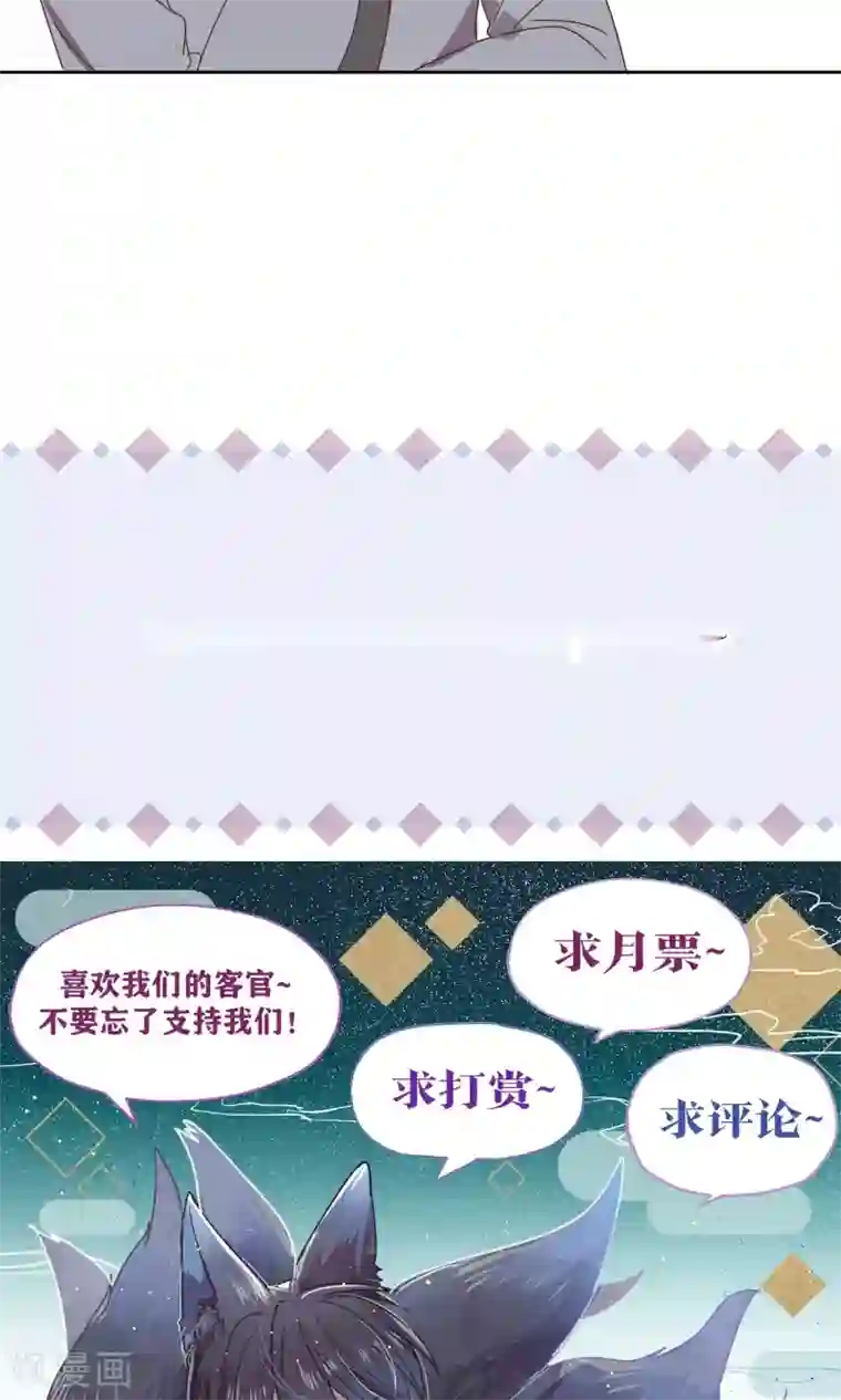 妖怪恋爱吧第70话