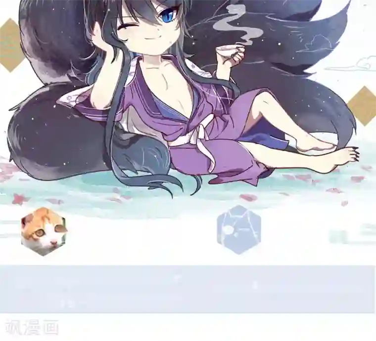 妖怪恋爱吧第70话